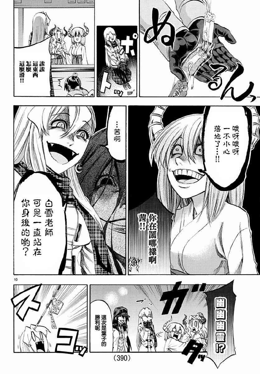 I am… 192话 第9页