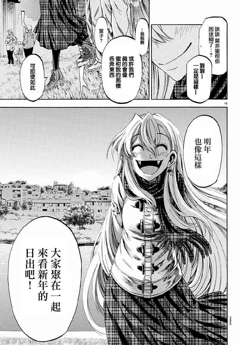 I am… 192话 第14页