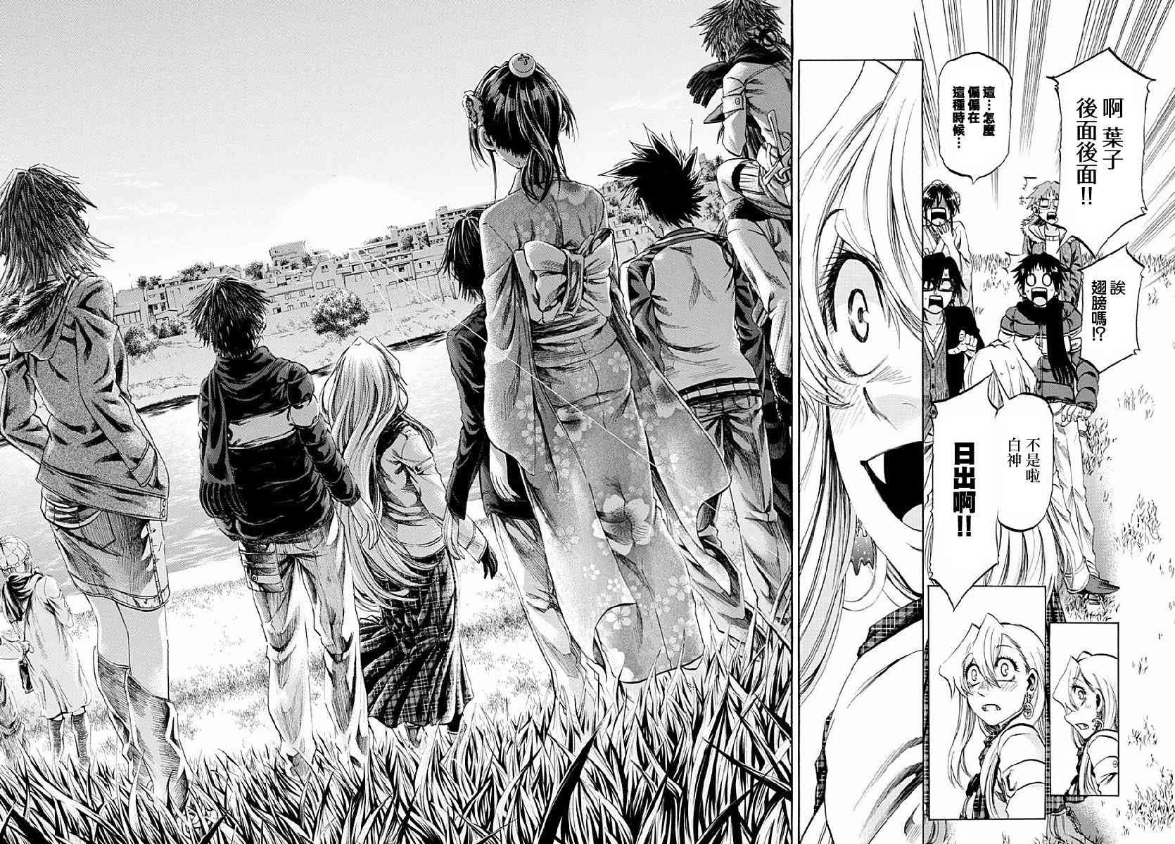 I am… 192话 第15页