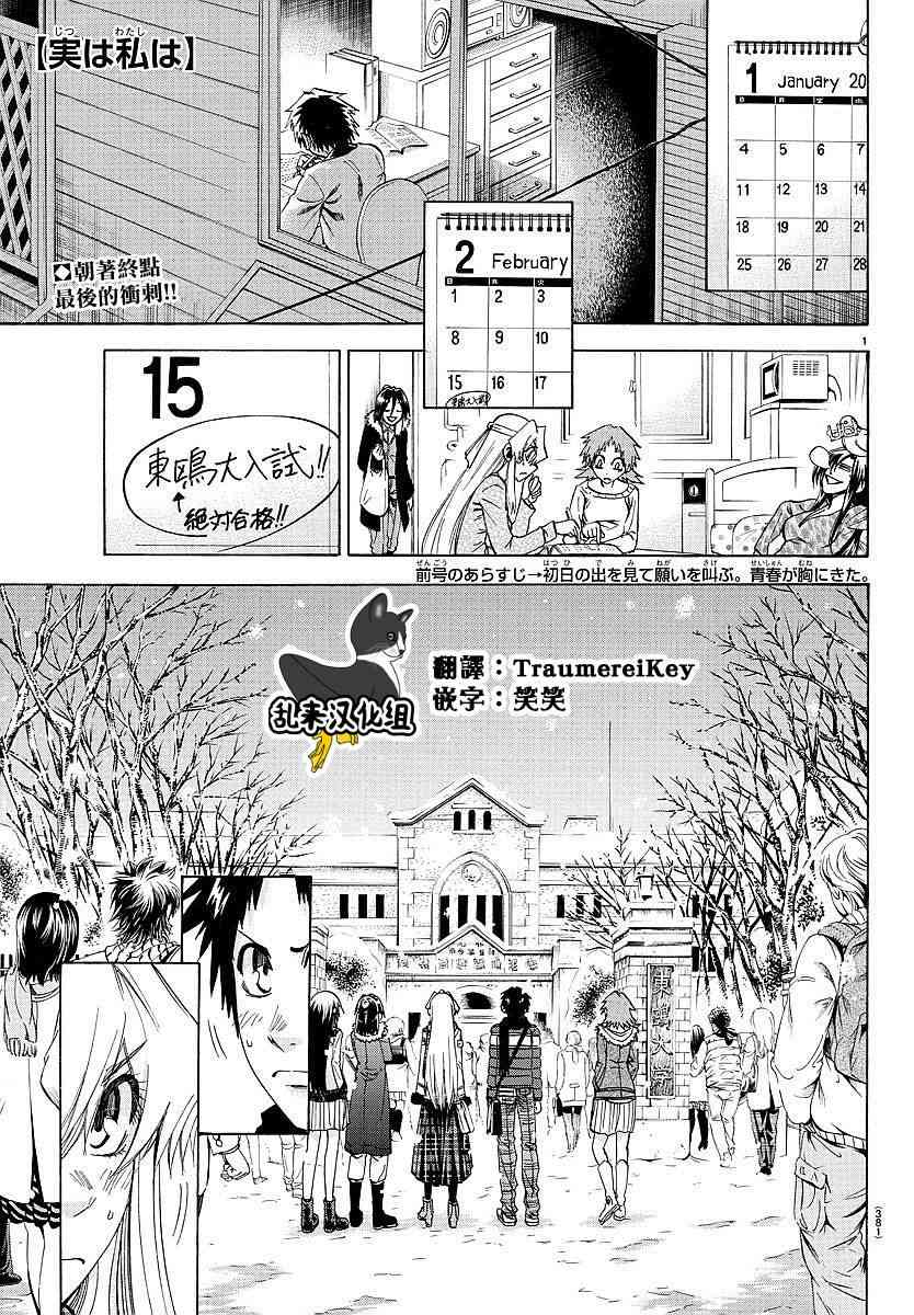 I am… 193话 第0页