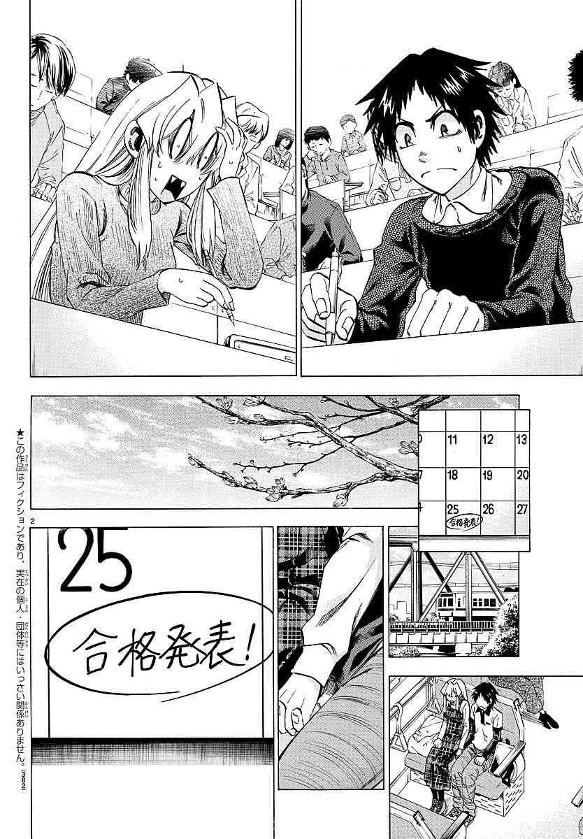 I am… 193话 第1页