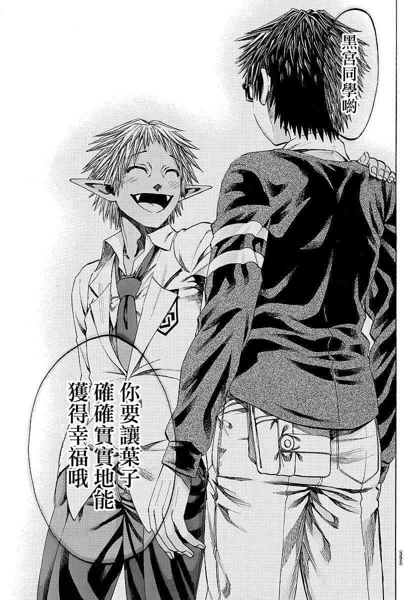 I am… 193话 第13页