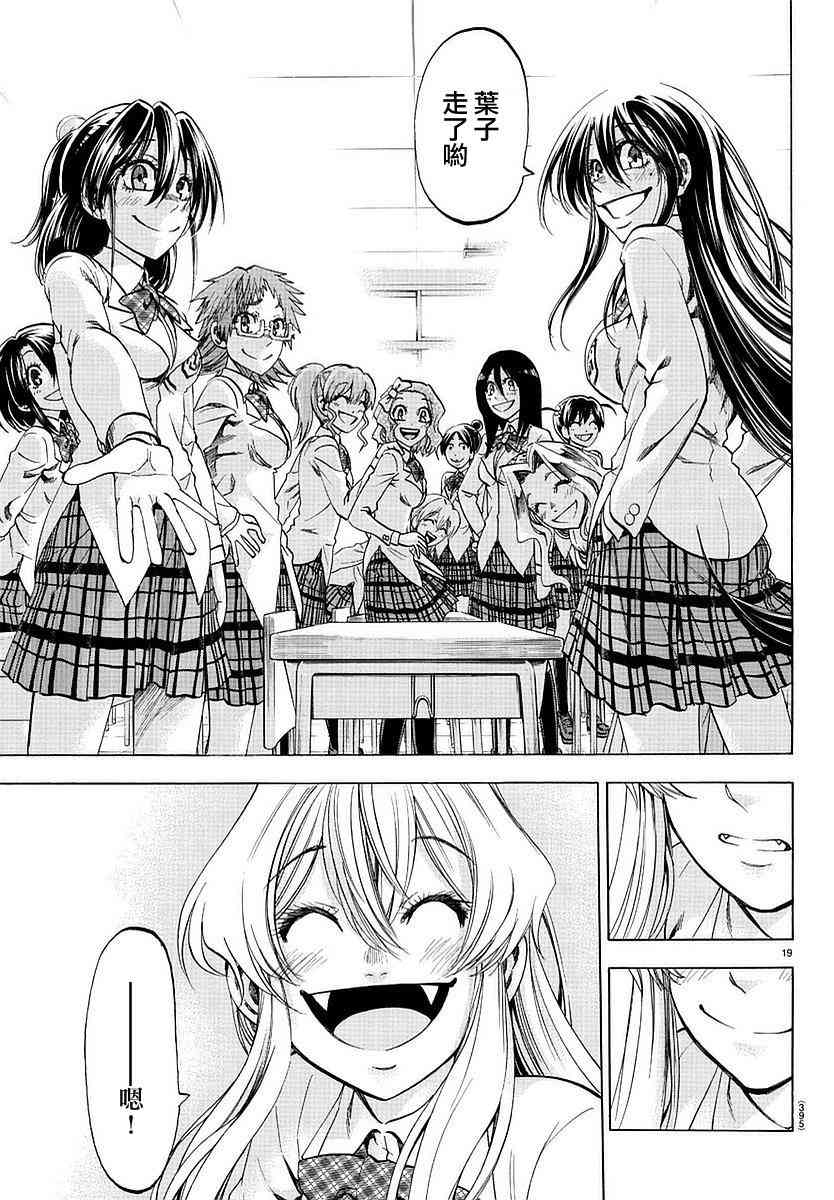 I am… 194话 第18页