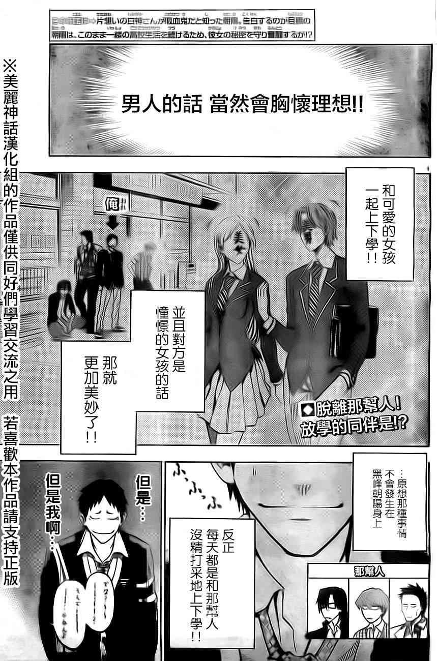 I am… 2话 第1页