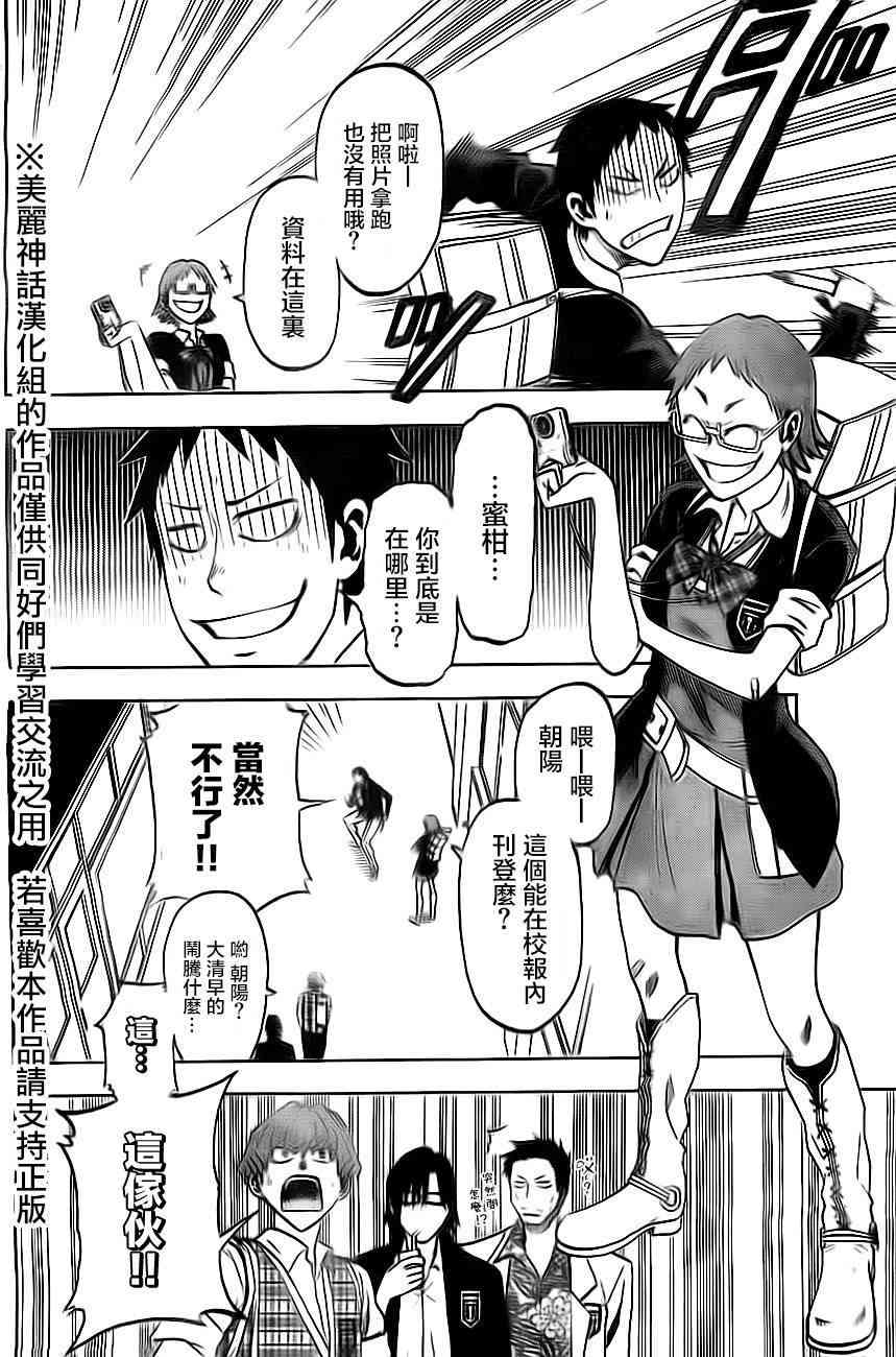 I am… 2话 第10页