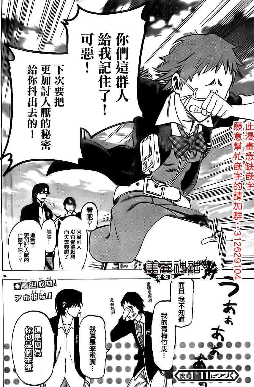 I am…2话图