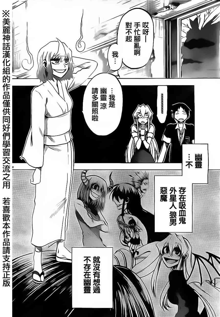 I am… 20话 第9页