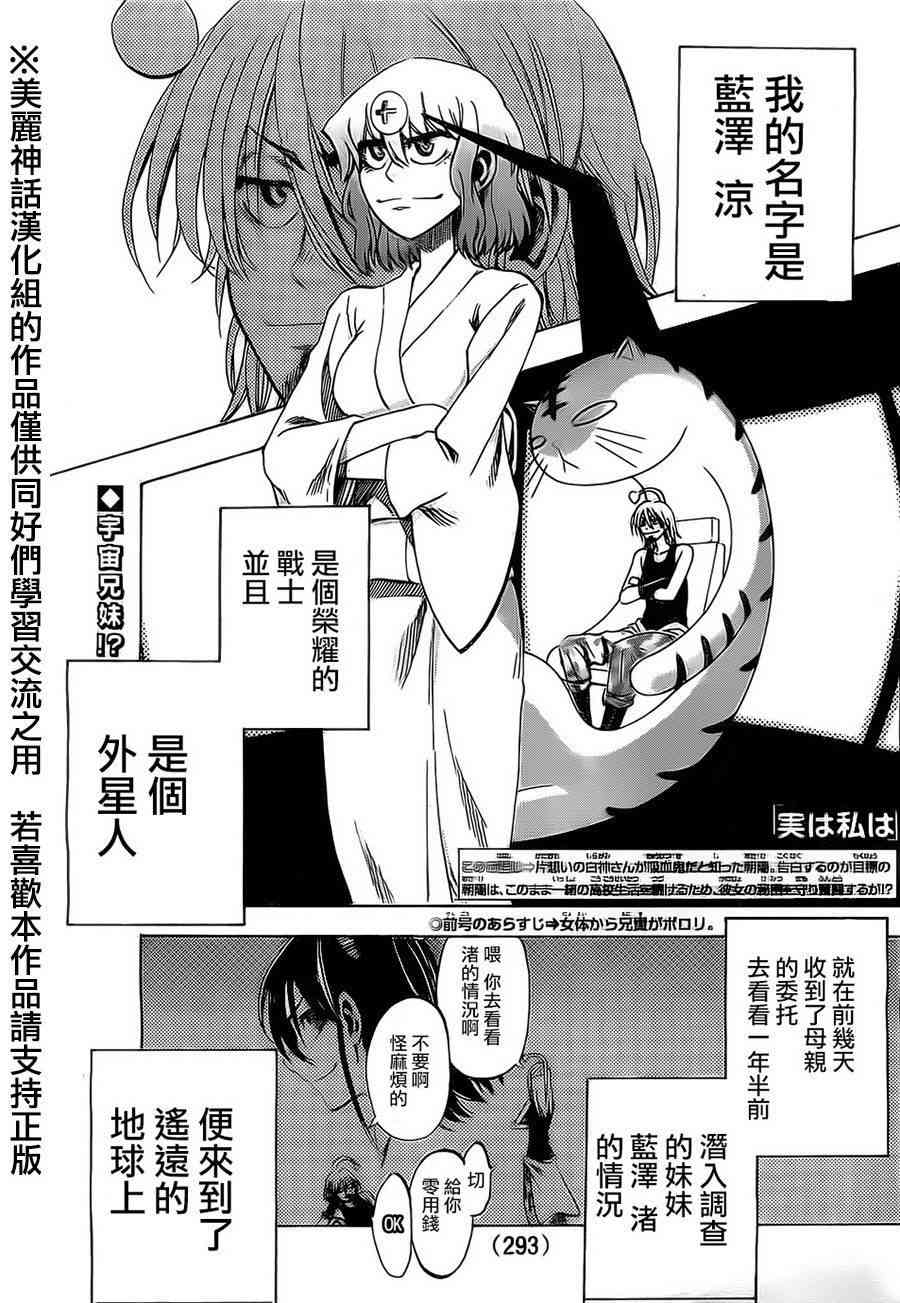 I am… 21话 第0页