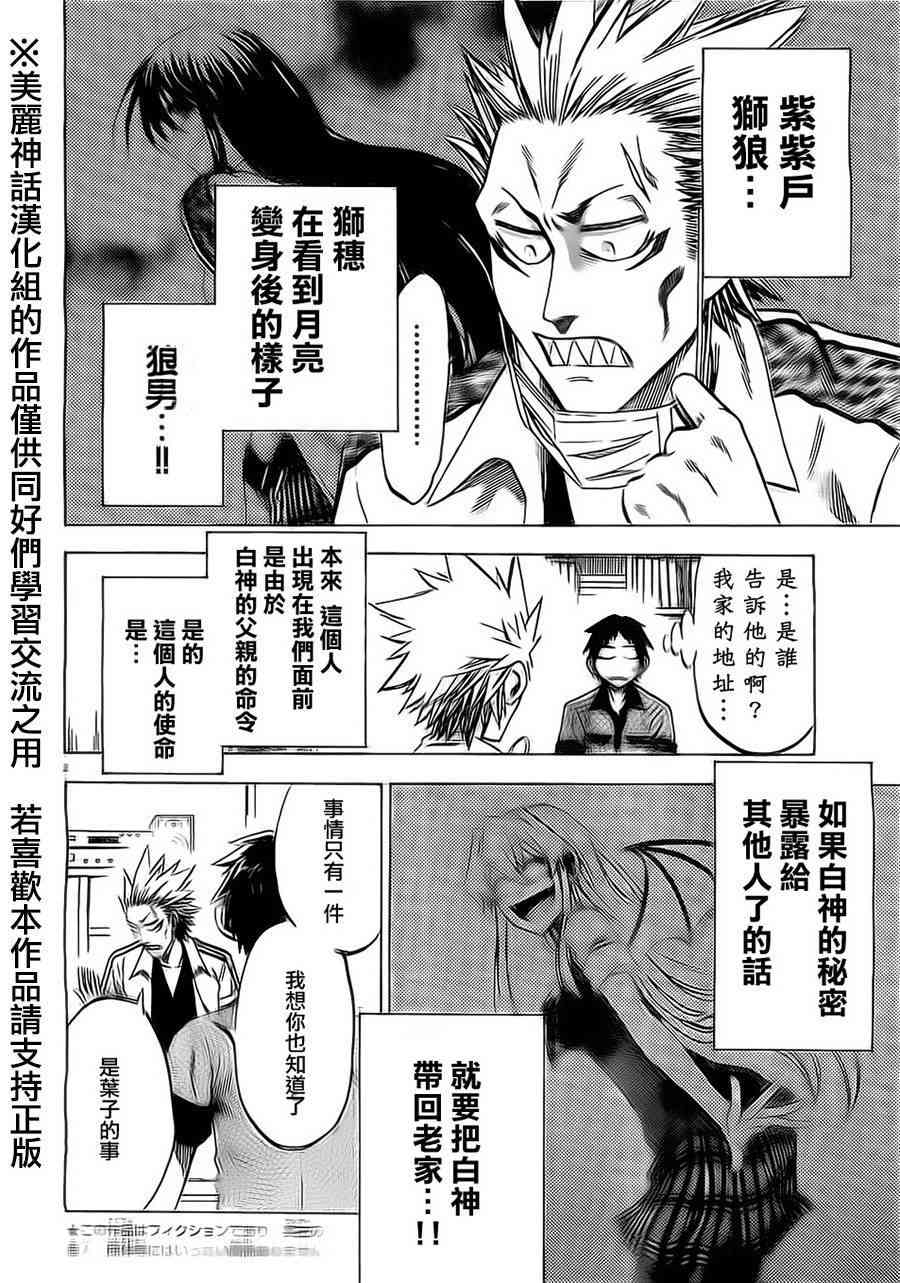 I am… 22话 第1页