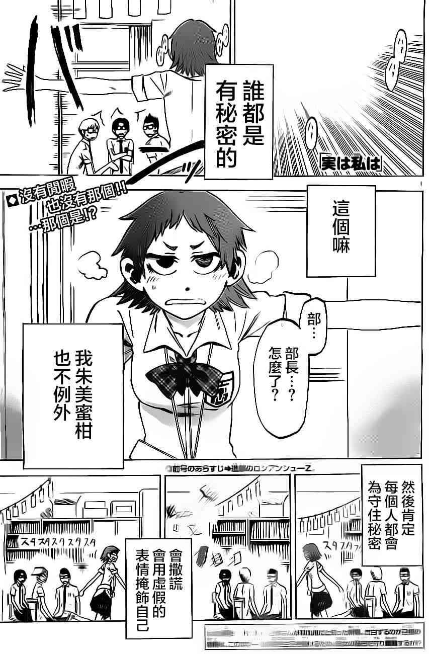 I am…24话图