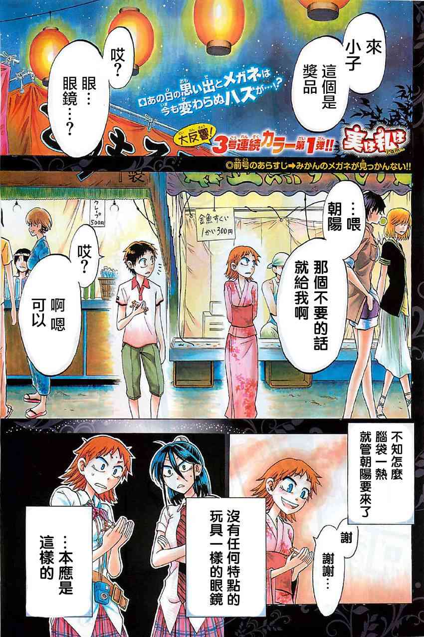 I am… 25话 第0页