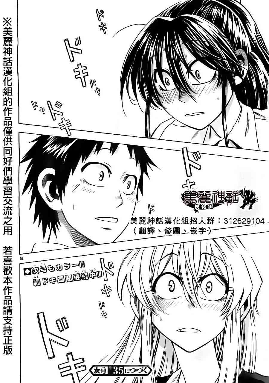 I am…25话图