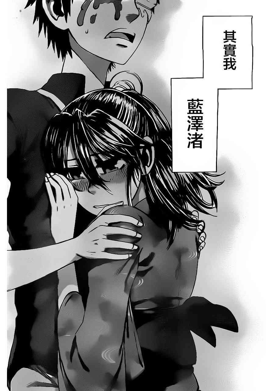 I am… 26话 第18页