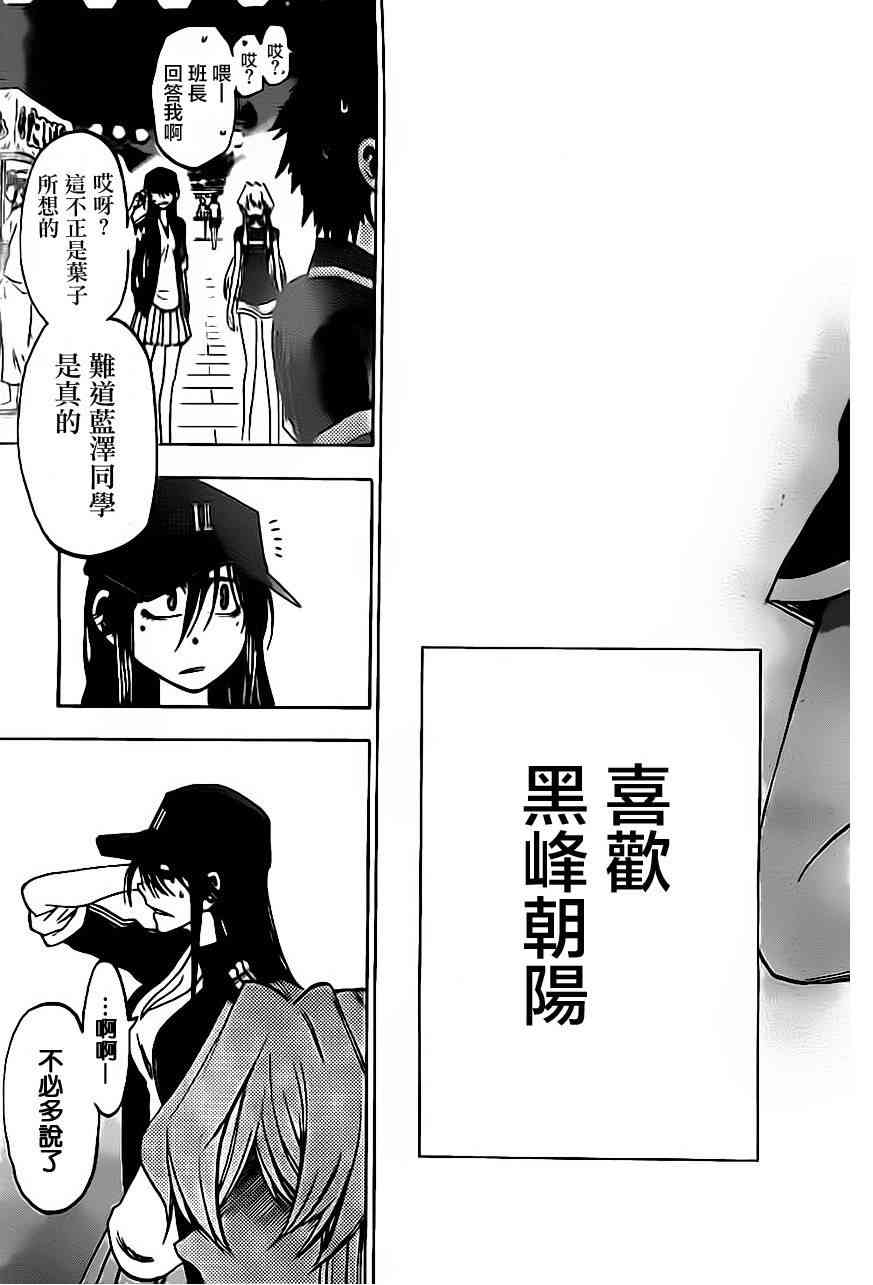 I am… 26话 第19页