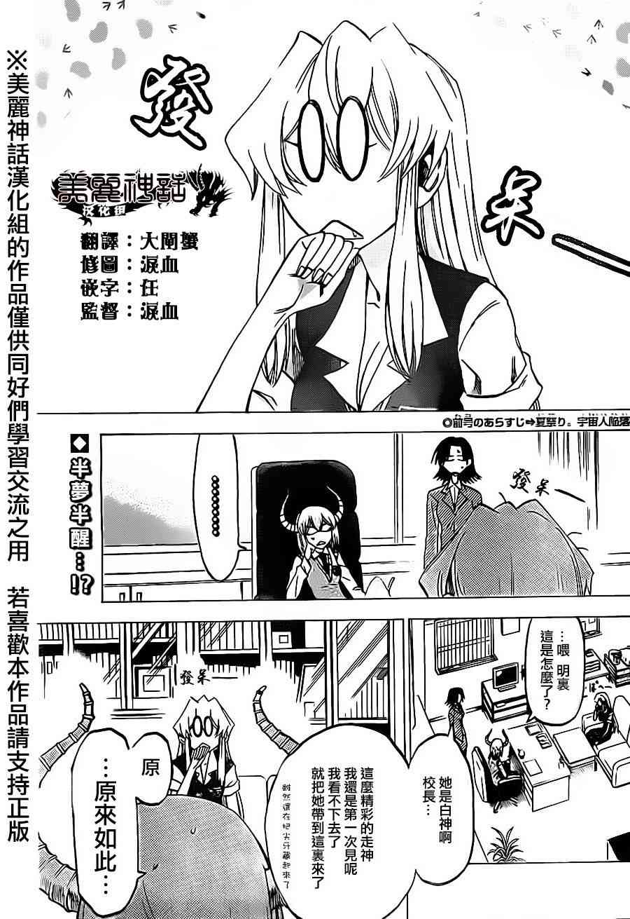 I am… 27话 第1页