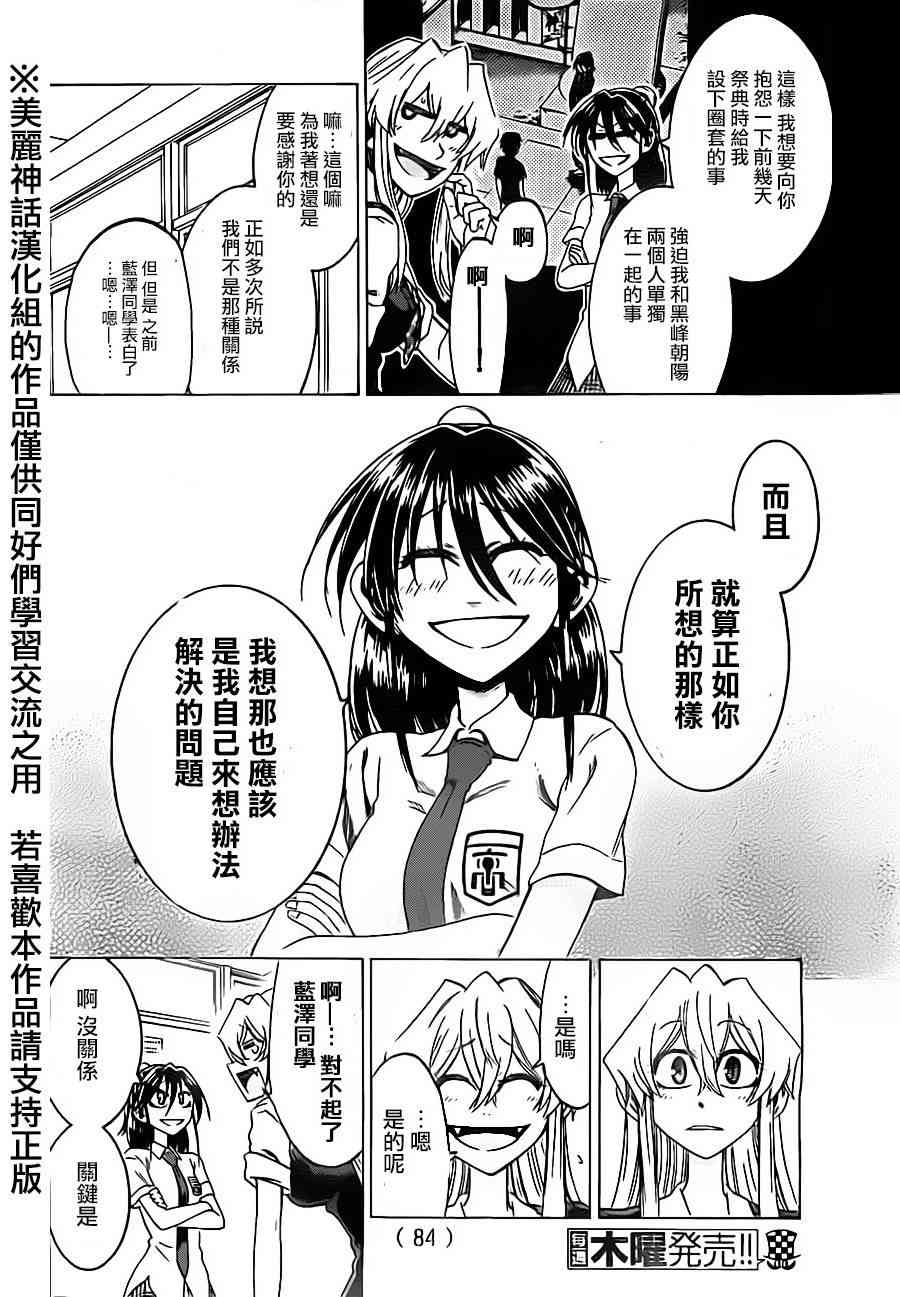 I am… 27话 第18页