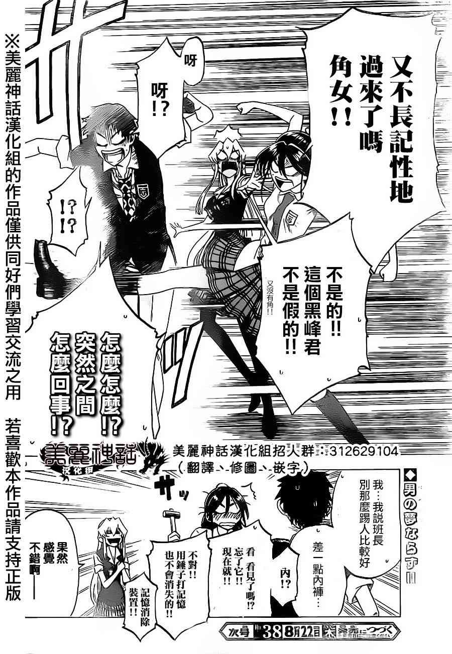 I am…27话图