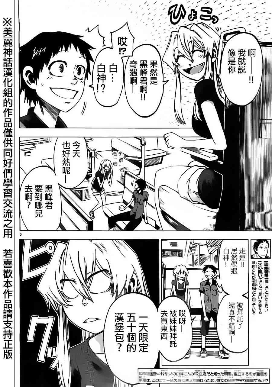 I am… 28话 第1页