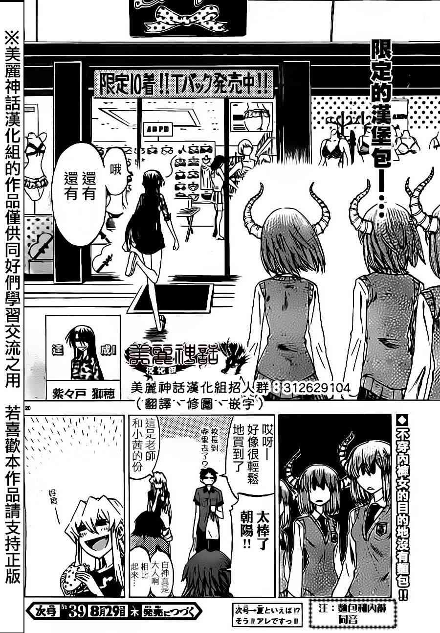 I am… 28话 第19页