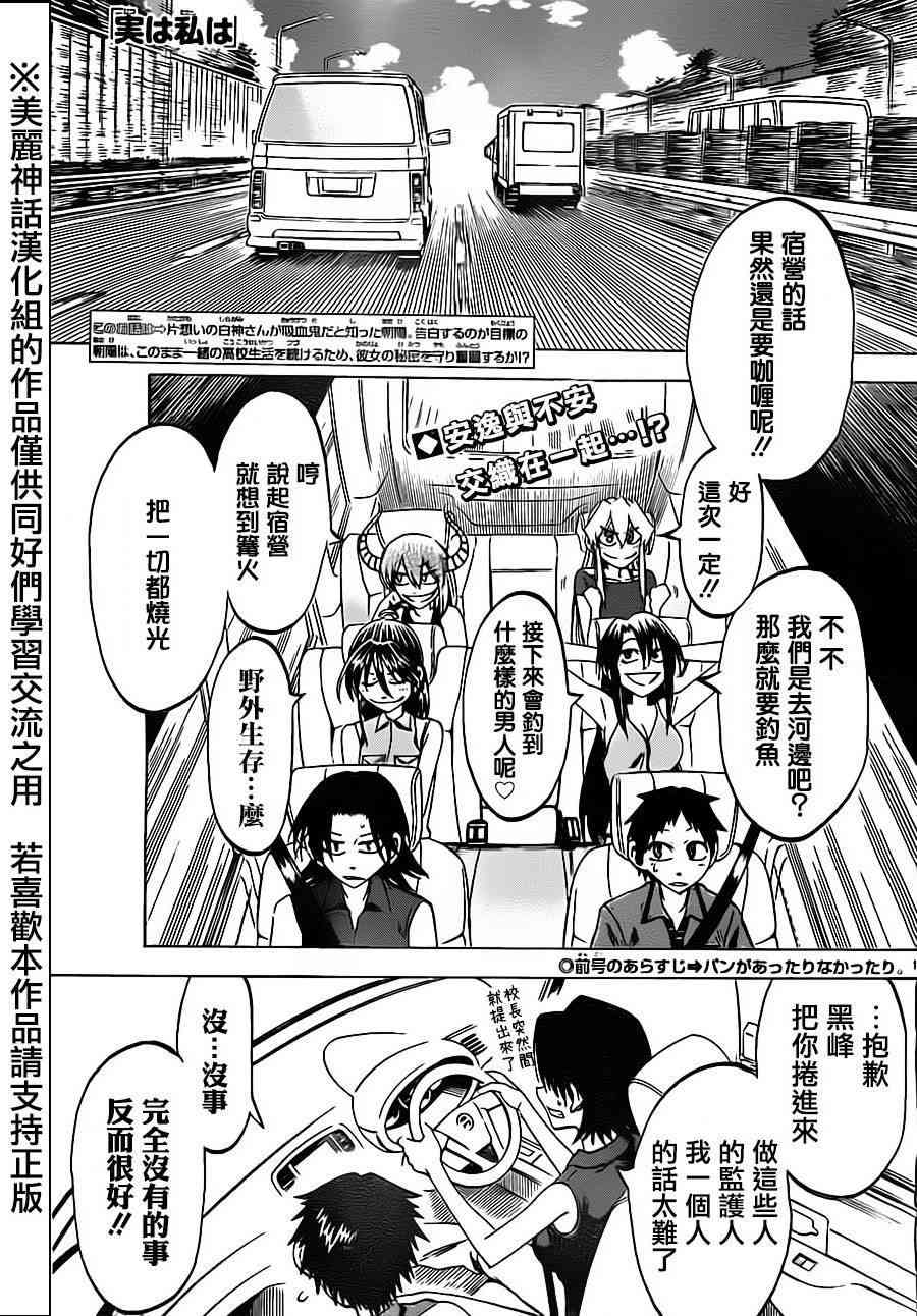 I am… 29话 第0页