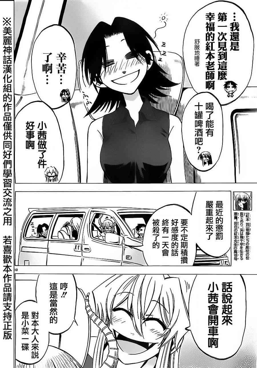 I am…29话图