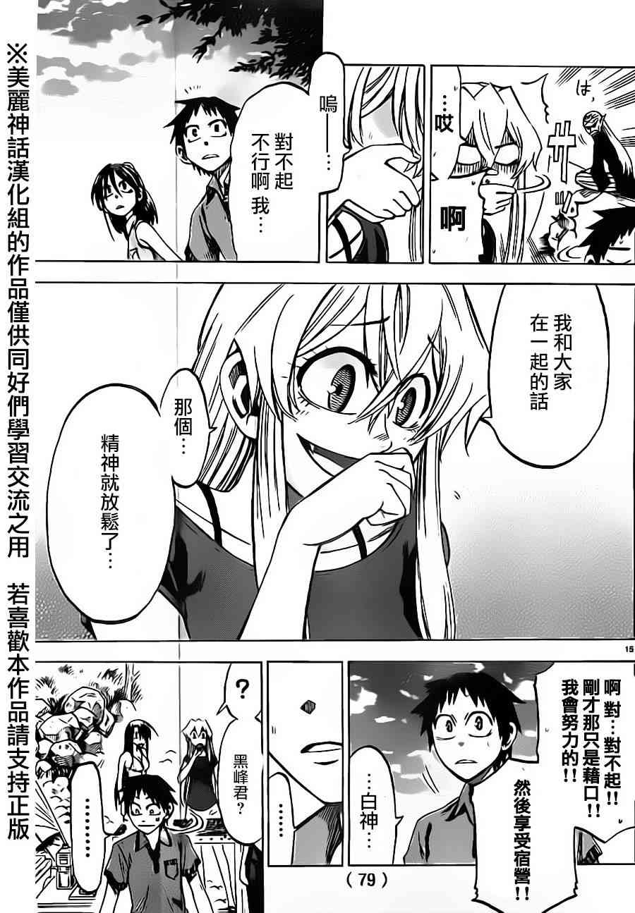 I am…30话图