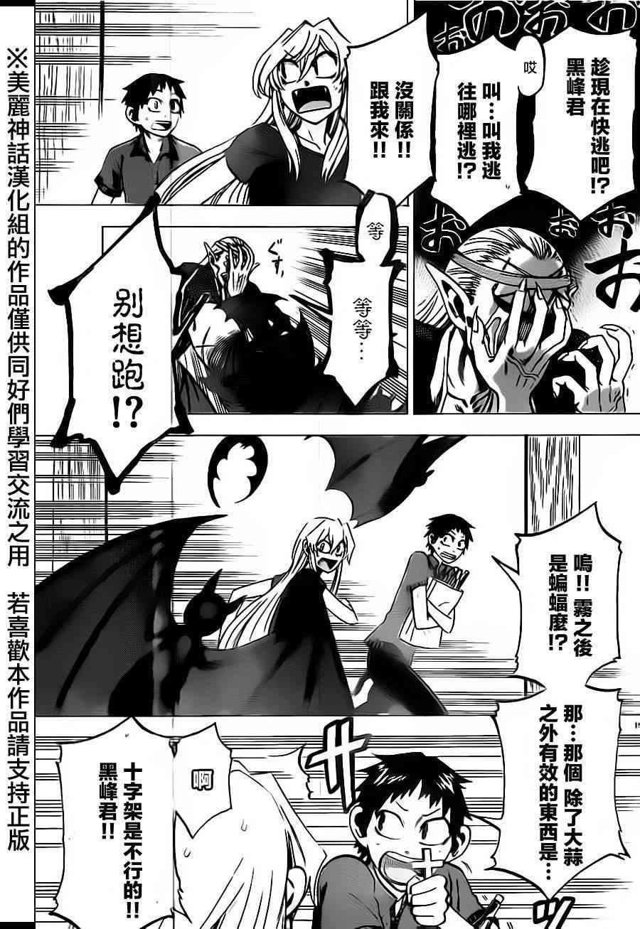 I am… 31话 第14页