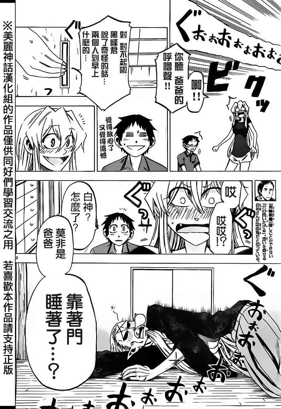 I am… 32话 第1页