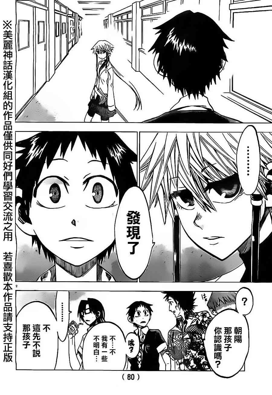 I am… 34话 第1页