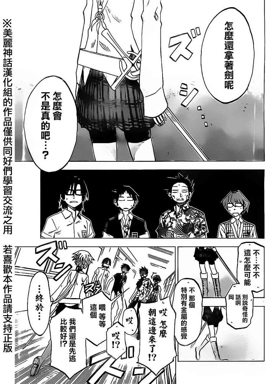 I am… 34话 第2页