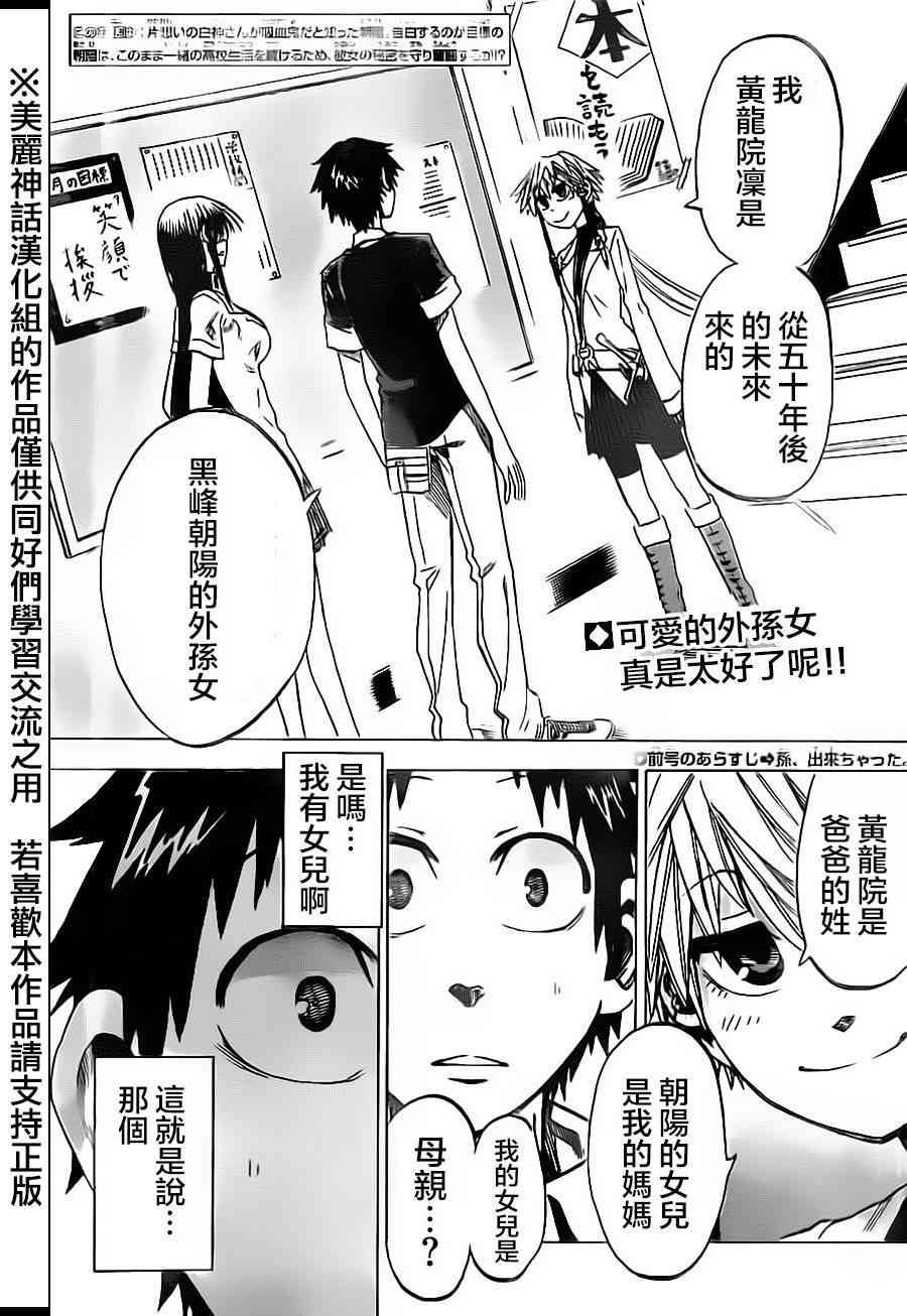 I am… 35话 第1页