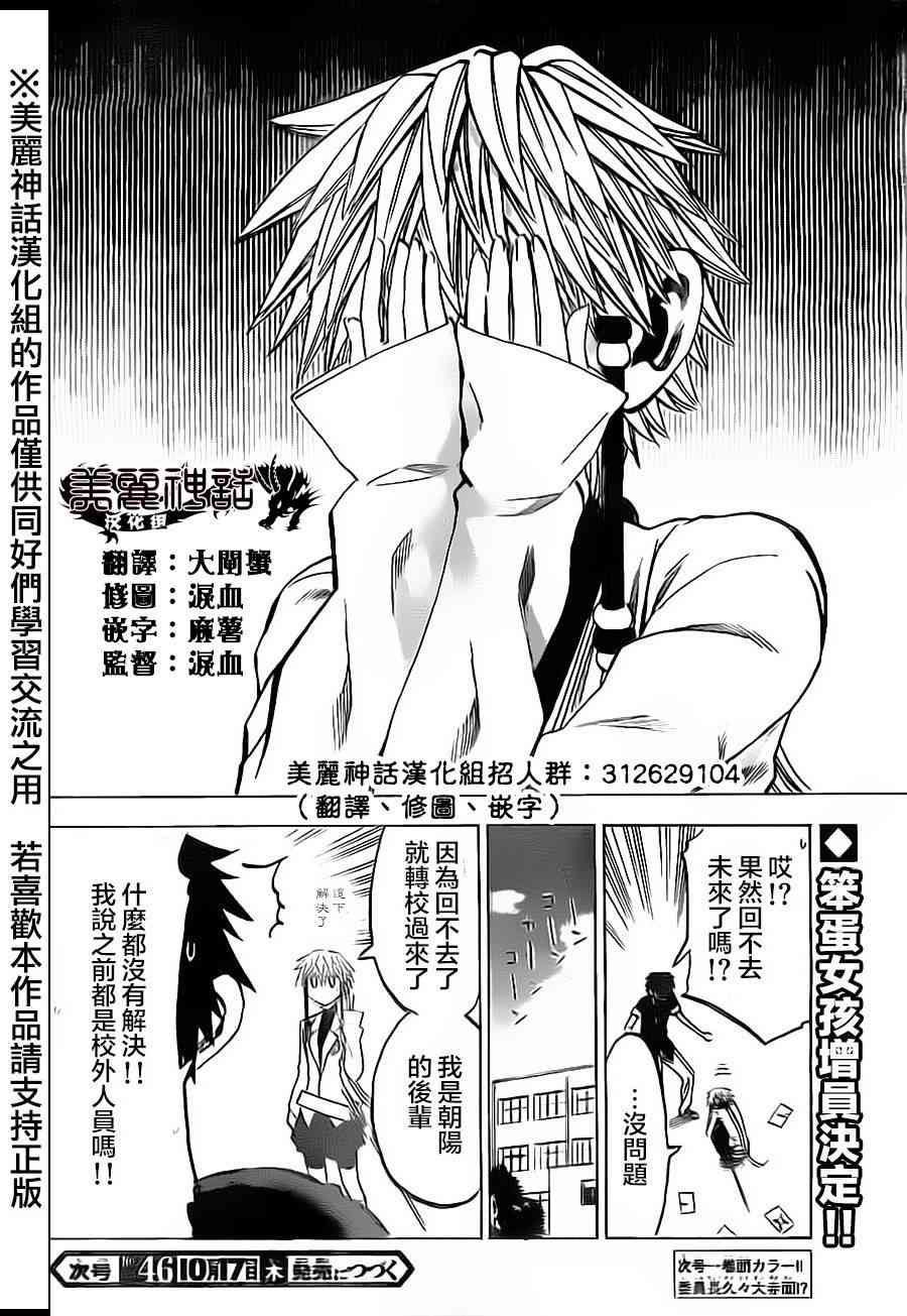 I am… 35话 第20页