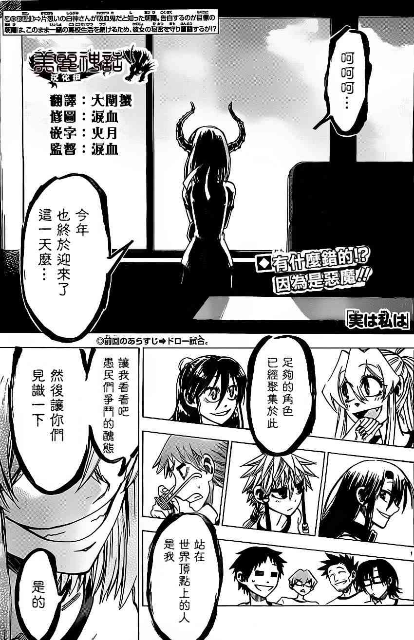 I am… 37话 第0页