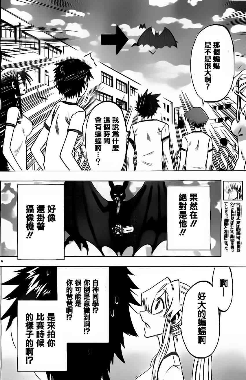 I am… 37话 第5页