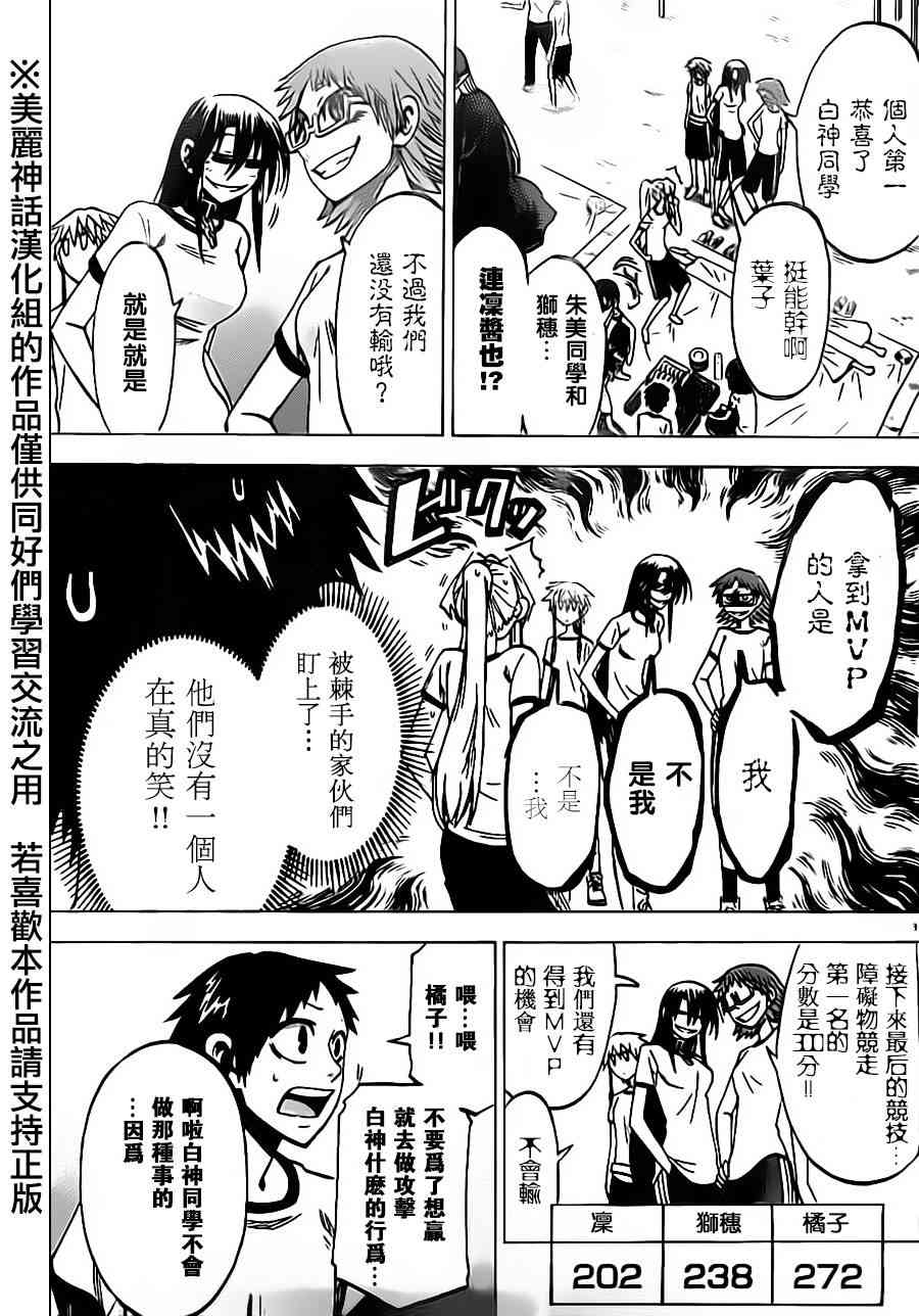I am…39话图