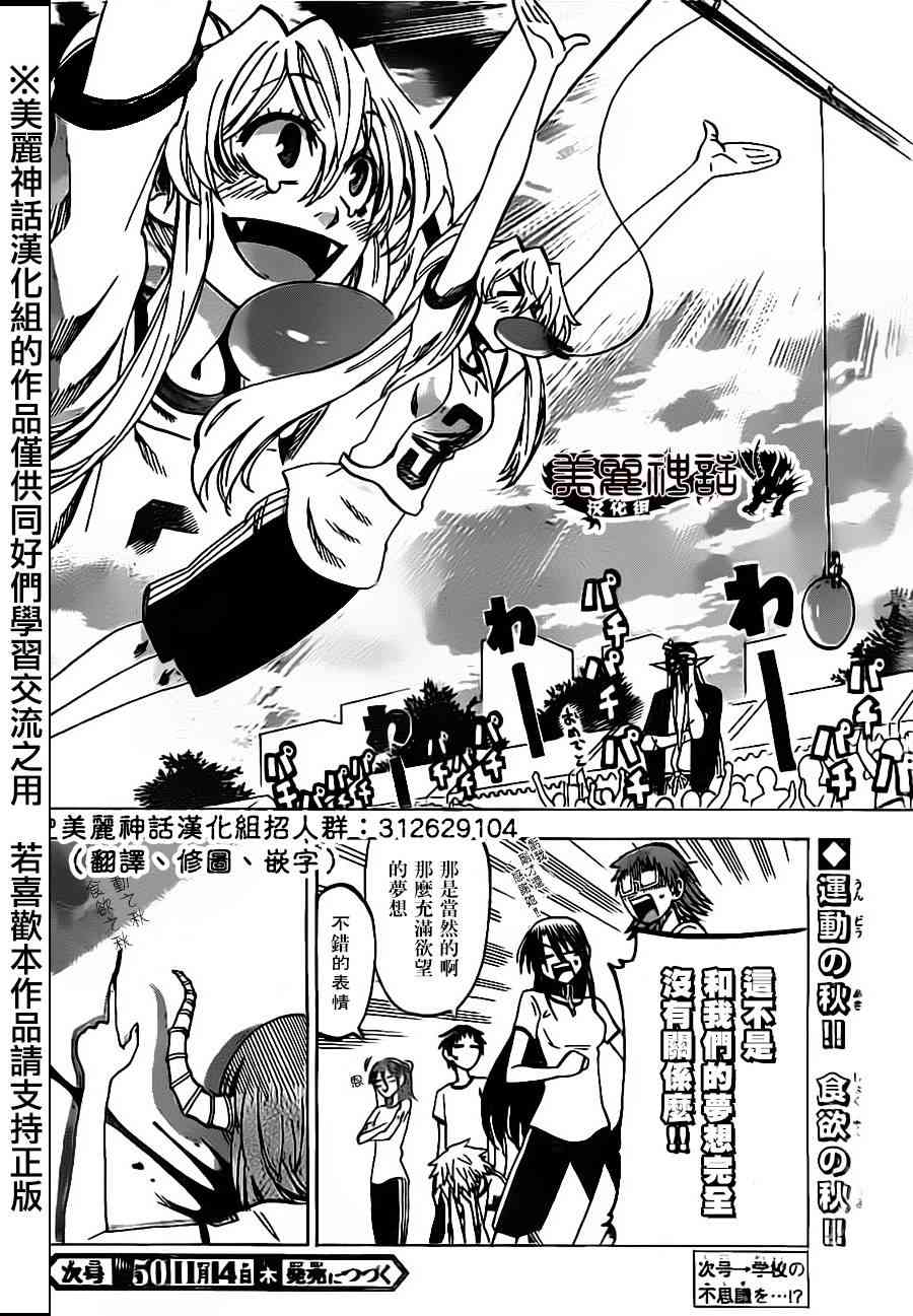 I am… 39话 第19页