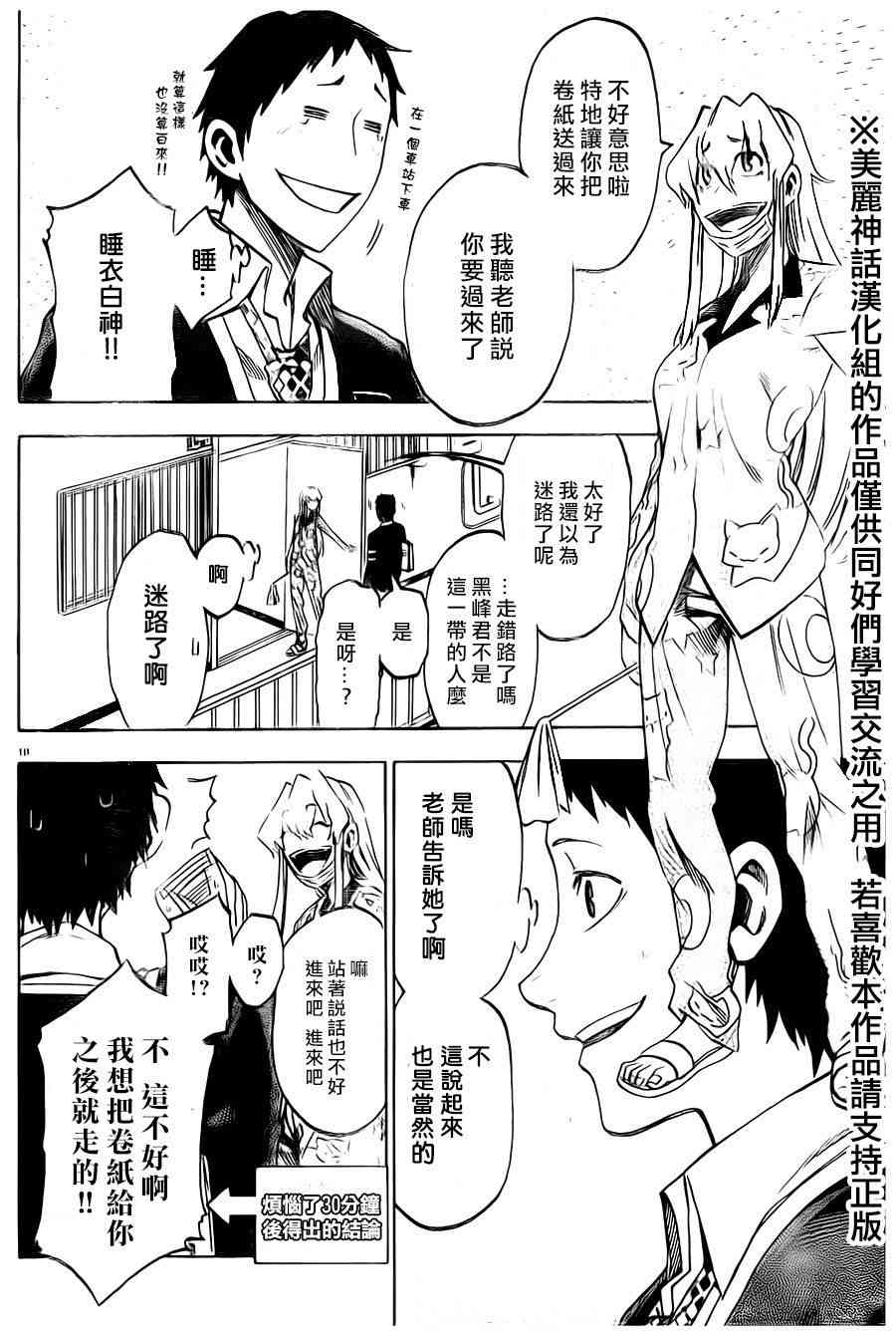 I am…4话图