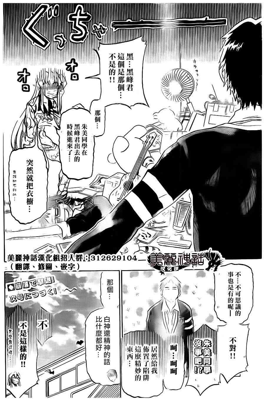 I am… 4话 第19页