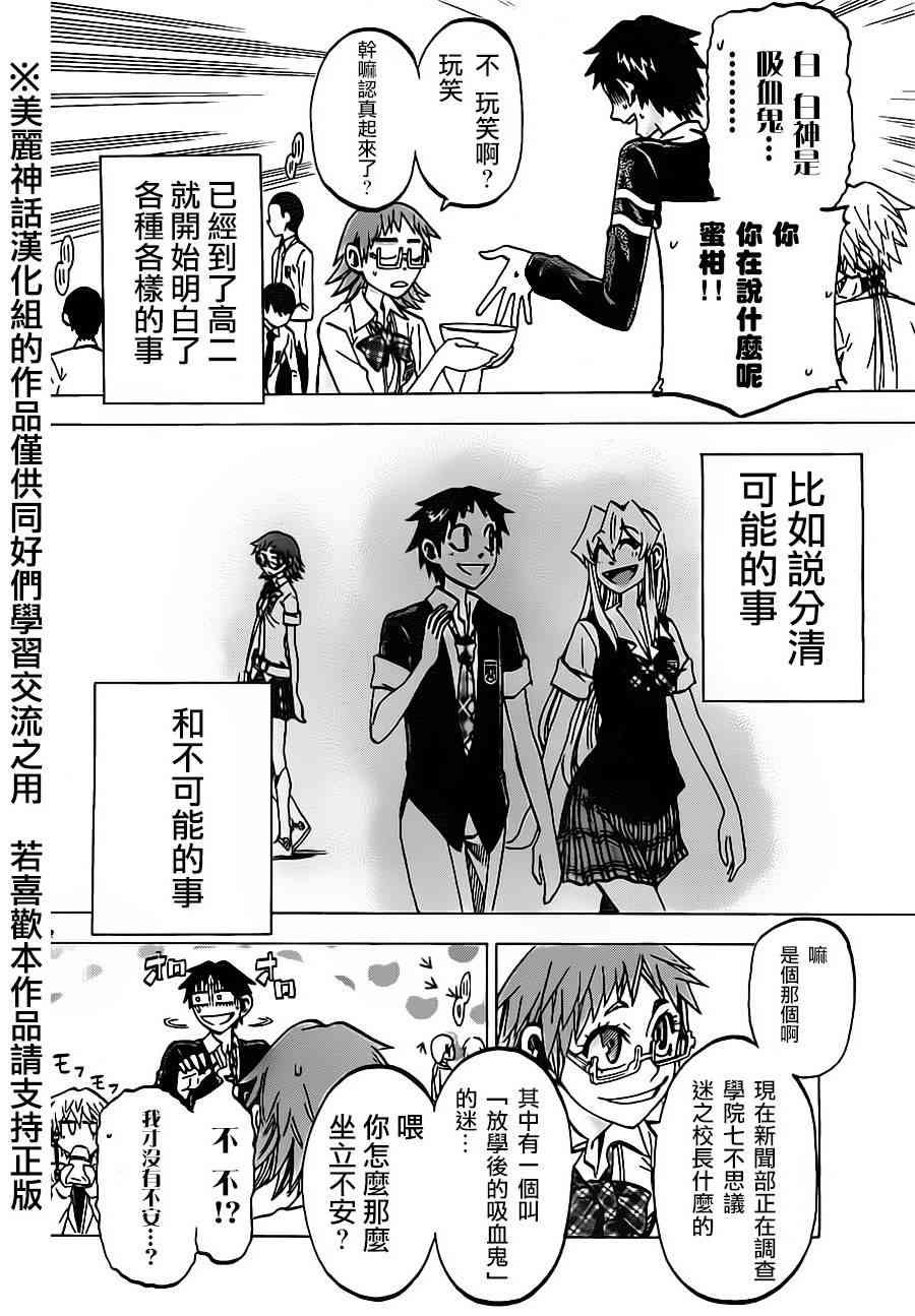 I am… 40话 第1页