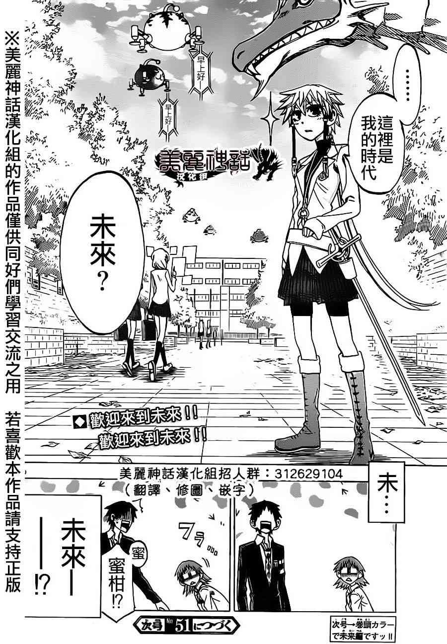 I am… 40话 第19页