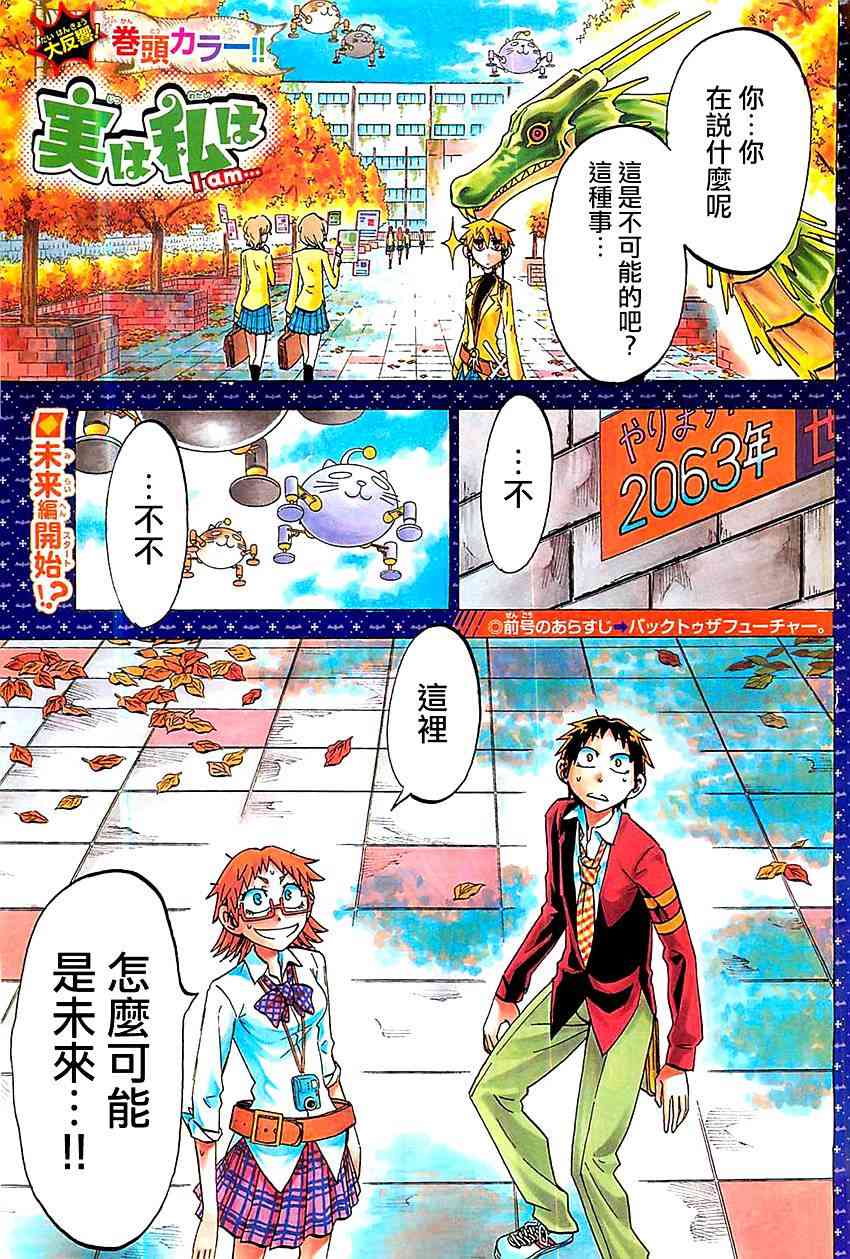 I am… 41话 第0页