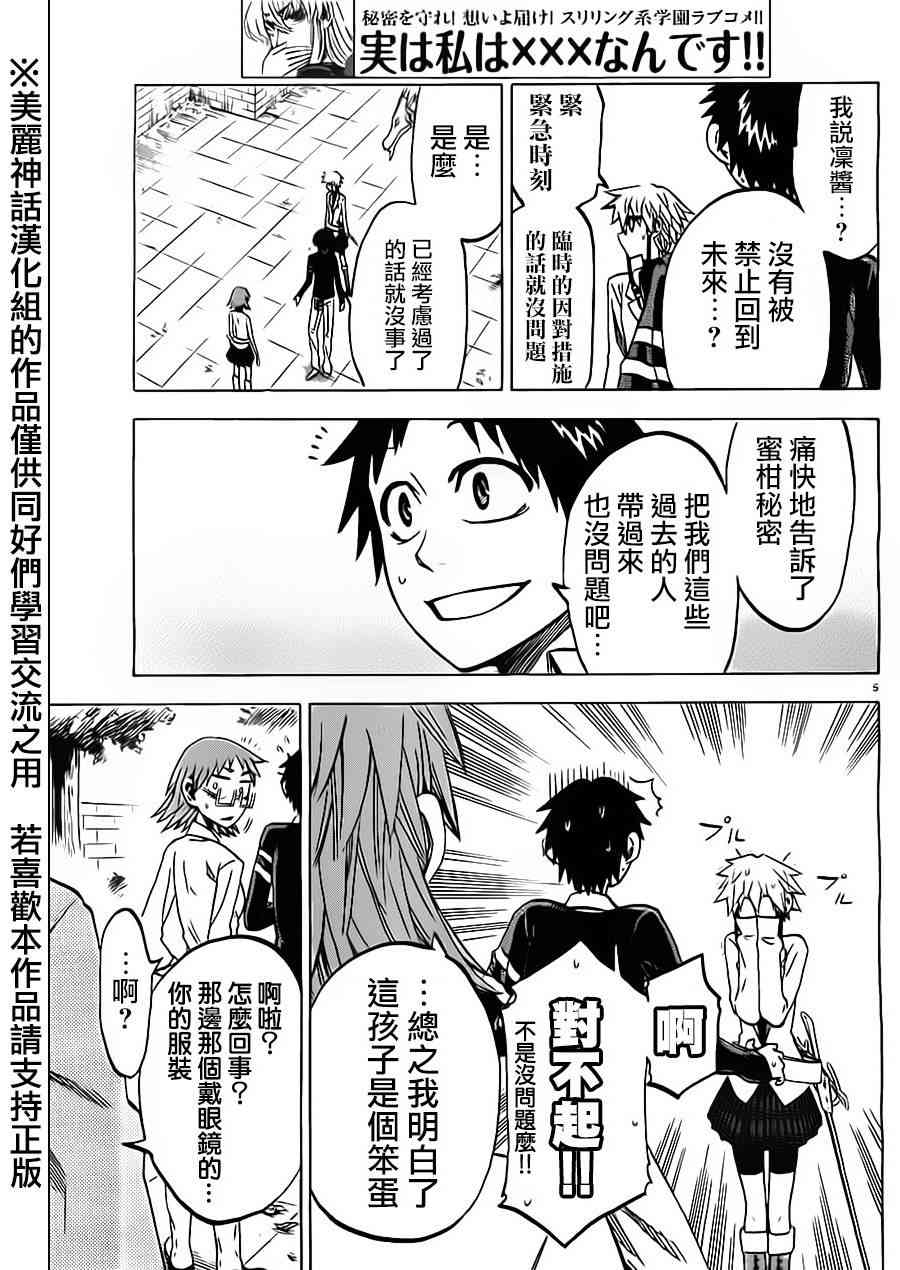 I am…41话图