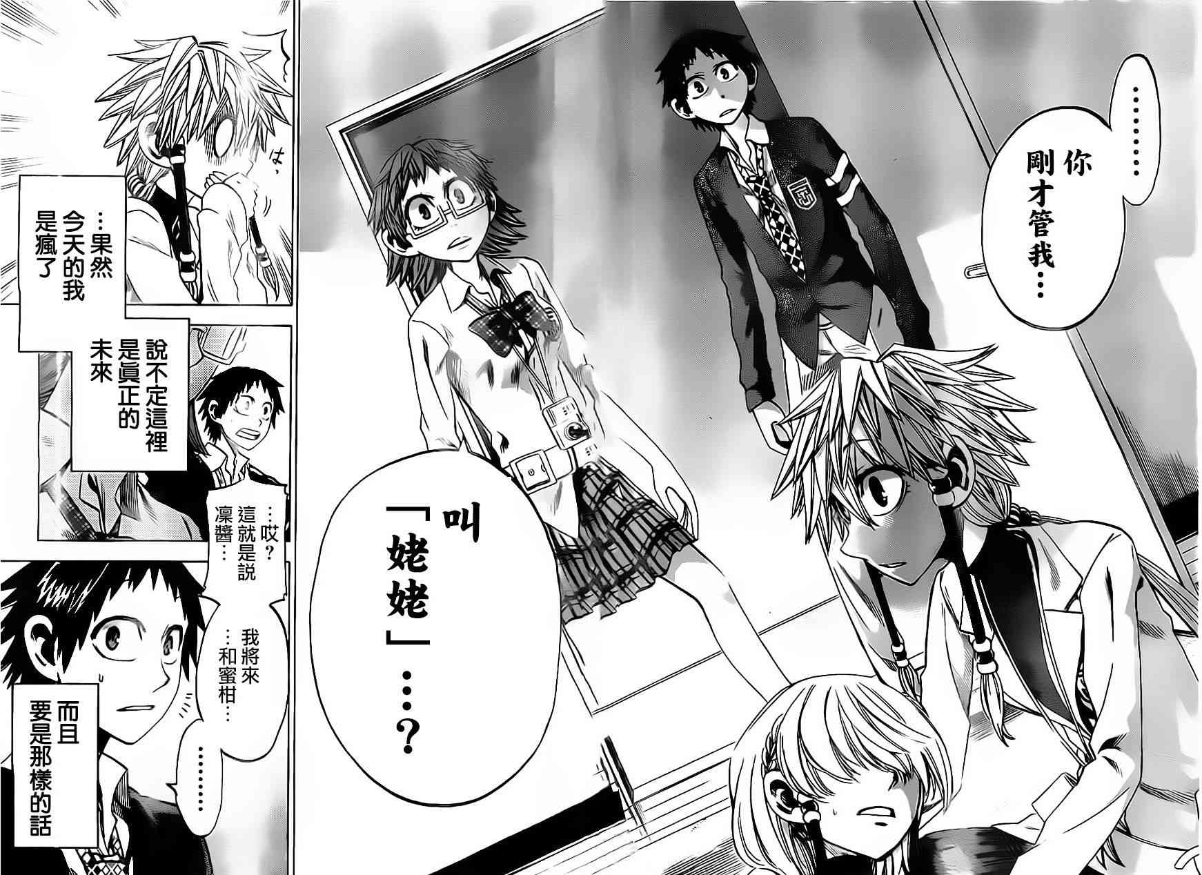 I am… 41话 第19页