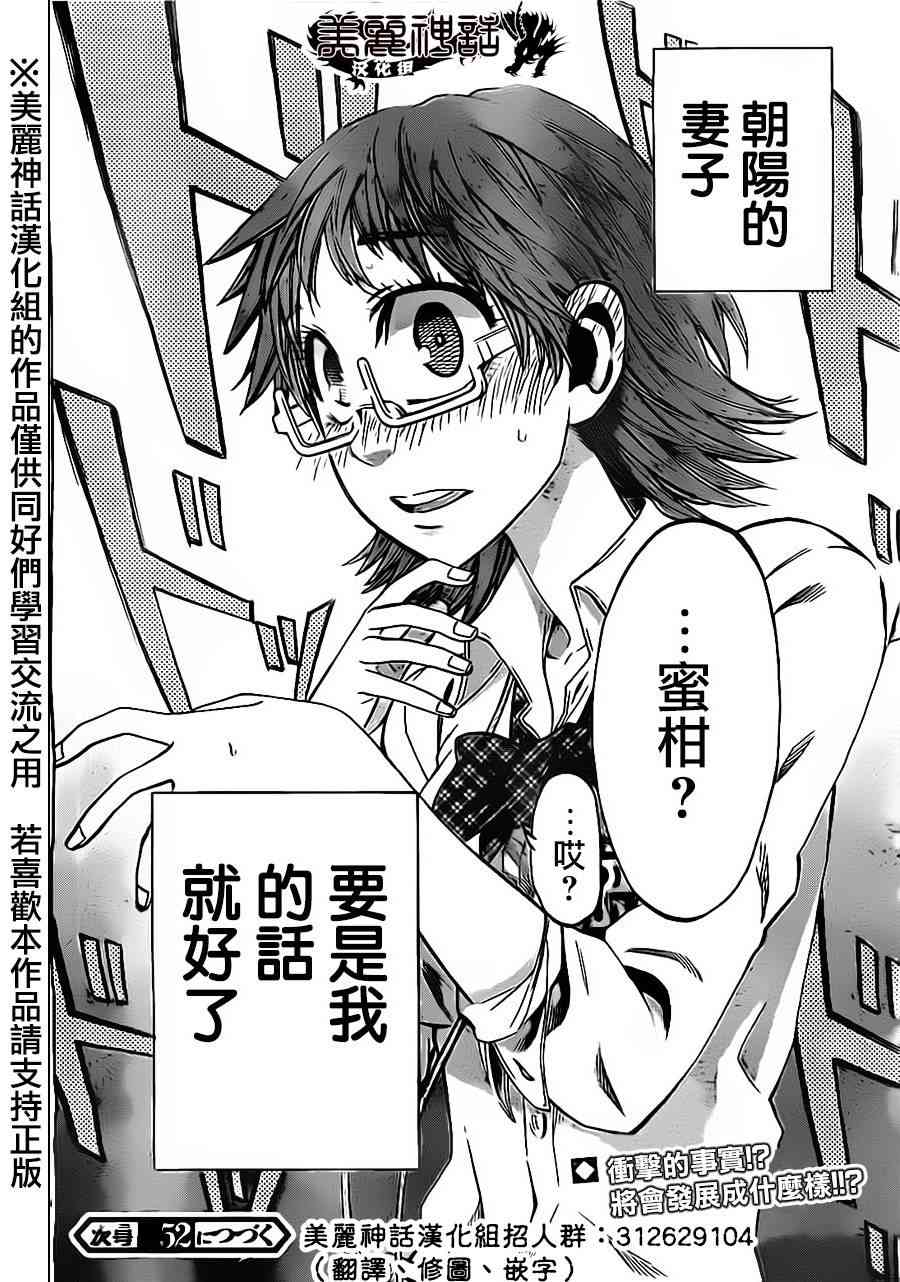 I am… 41话 第20页