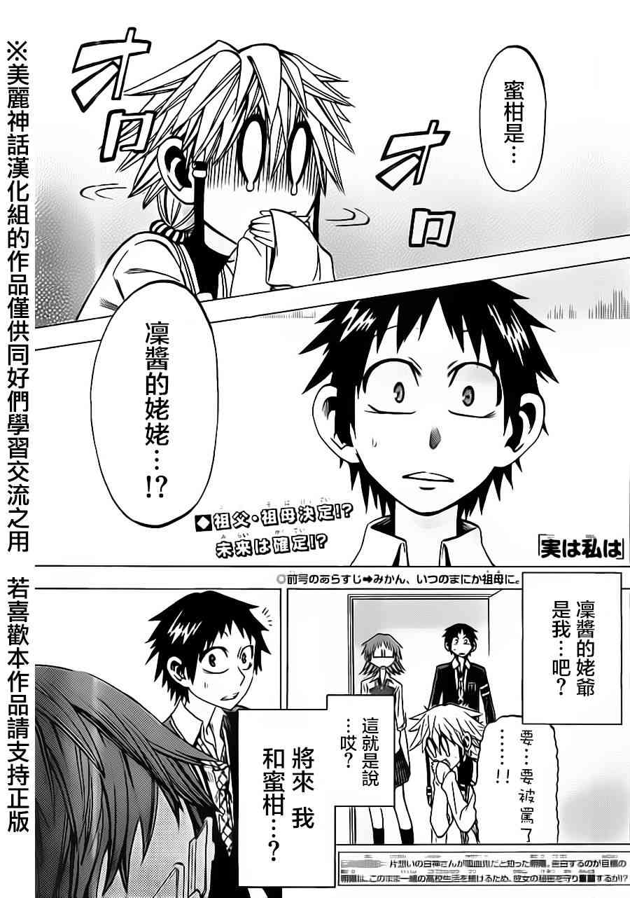 I am…42话图