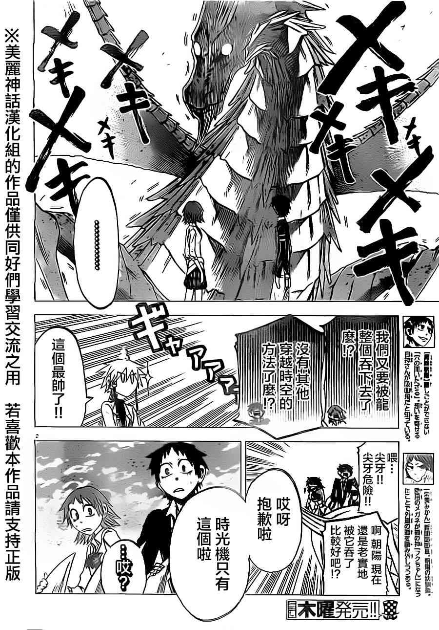 I am… 43话 第1页