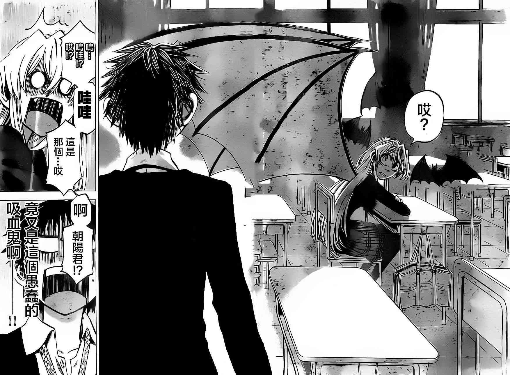 I am… 43话 第9页