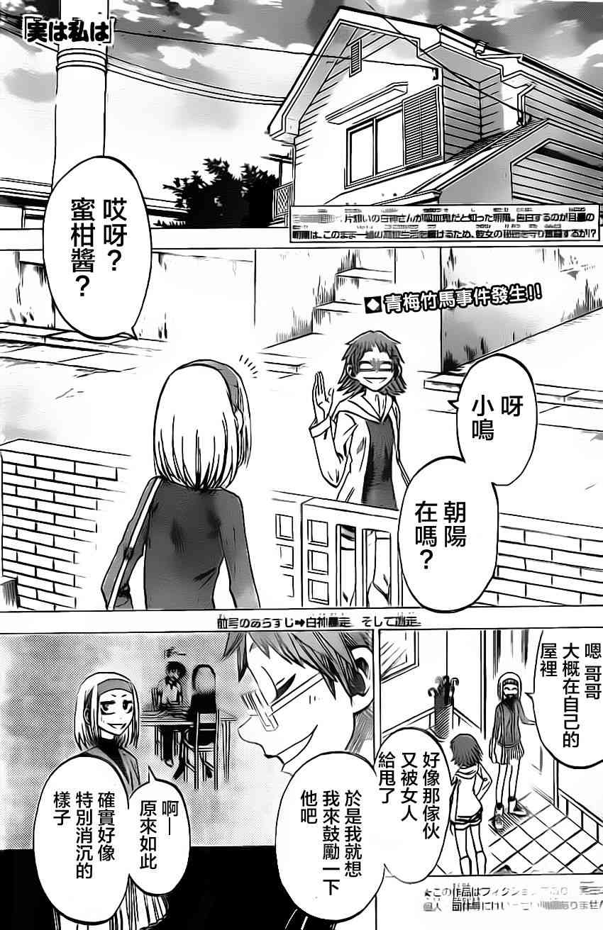 I am… 48话 第0页