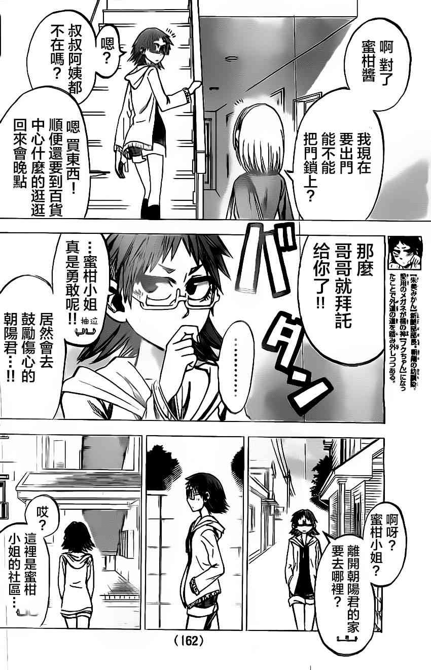 I am… 48话 第1页