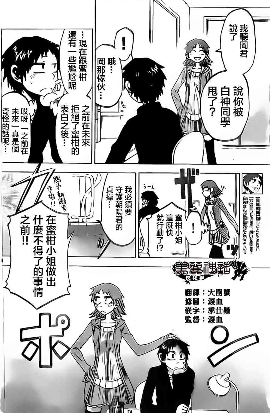 I am… 48话 第5页